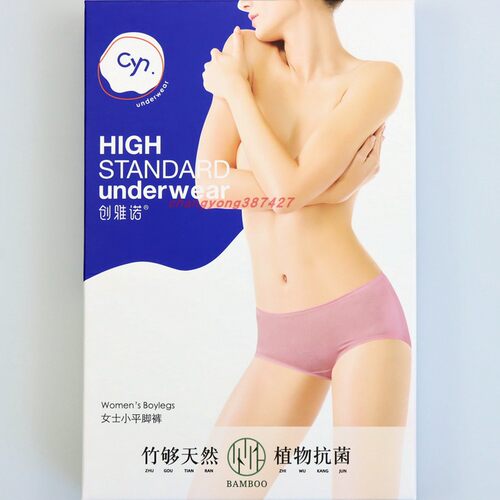 2条价CYN创雅诺竹纤维抗菌女内裤