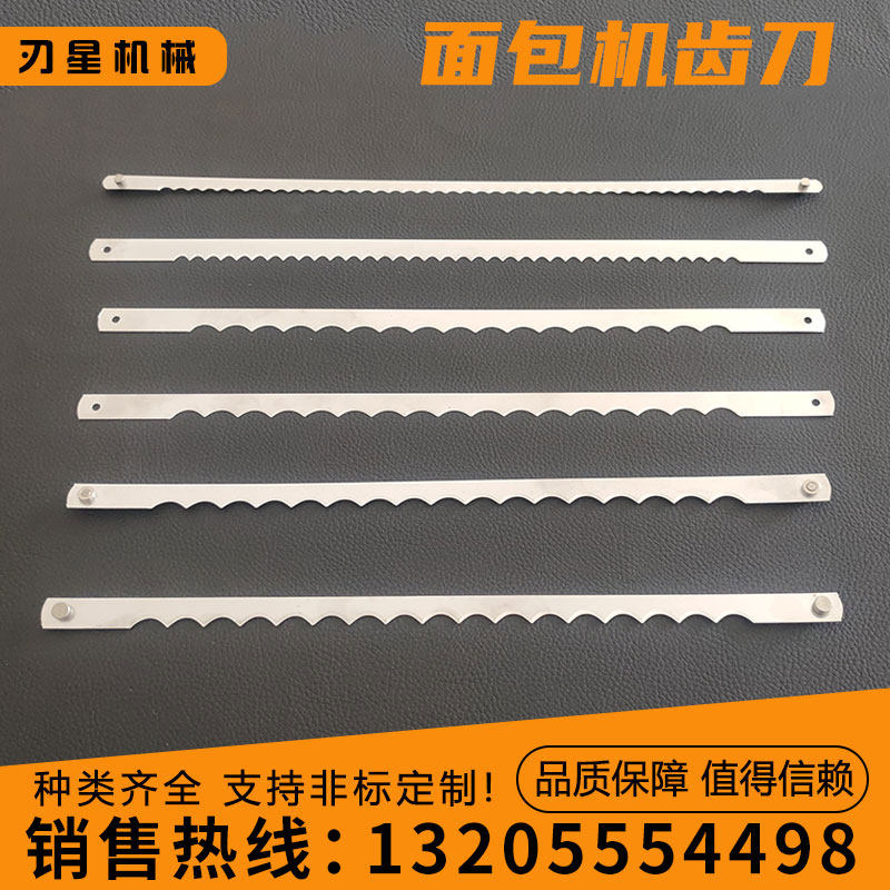 面包切片机刀片吐司长条锯齿刀图片