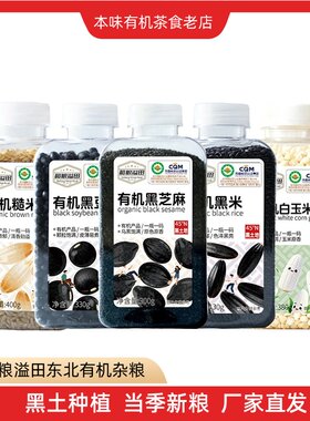 和粮溢田有机杂粮粥即食易保存