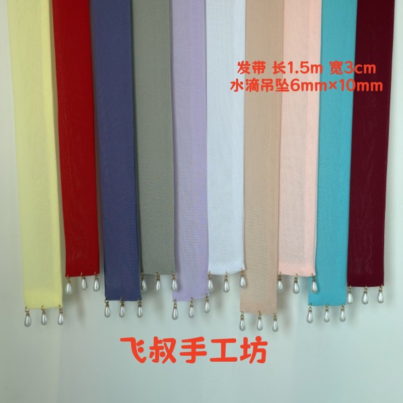 飞叔汉服发带古风飘带珍珠水滴吊坠红色束发绳古装头饰,饰品/流行首饰/时尚饰品新,发饰,淘宝优惠券,粉丝福利购,淘宝优惠卷