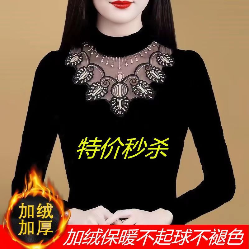 女装时尚洋气加绒保暖蕾丝网纱打底衫加厚长袖大码胖MM上衣T恤女