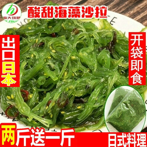 500g即食海草沙律海带丝即食裙带菜梗丝海藻丝沙拉中华海草海白菜-封面