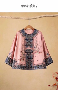 春秋新中式国风复古重工刺绣盘扣上衣女 宽松显瘦百搭太太服外套