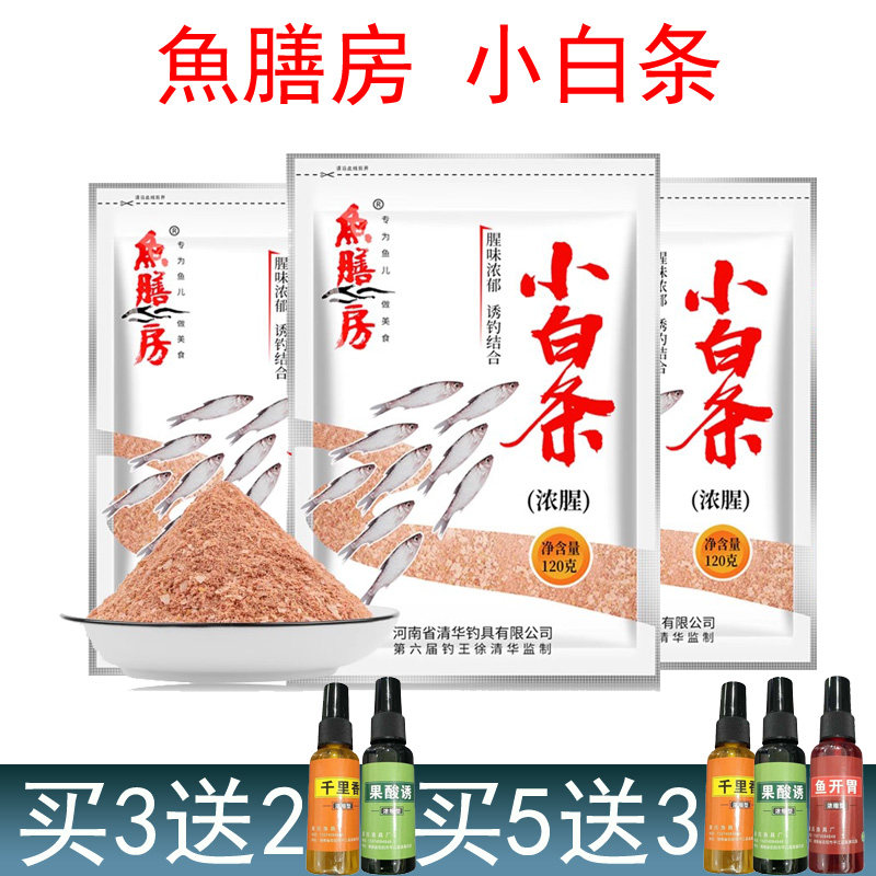 鱼膳房鱼饵小药小白条野钓鲫鱼翘嘴饵料渔具用品浓腥钓鱼配方鱼食,户外/登山/野营/旅行用品,台钓饵,淘宝优惠券,粉丝福利购,淘宝优惠卷