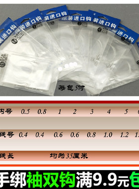 进口钩黑袖钩有刺无刺子线双钩