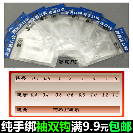 钓の王原装进口钩黑袖钩有刺无刺子线双钩鲫鱼白条鱼鲤工程鲫鱼钩
