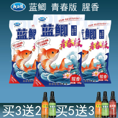 龙王恨鱼饵蓝鲫青春版鲔口小药