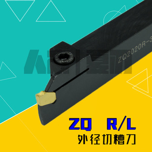 4数控车床刀具单头外切断刀切槽刀ZGMX3 ZQ2020R ZQ2525R