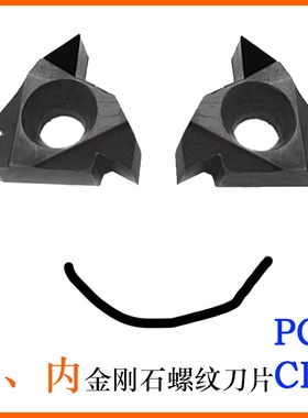 16ER 16IR AG60 A55 PCD CBN内外螺纹金刚石牙刀片金钢宝石刀头粒