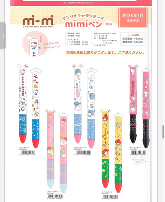 【七月预s】日本funbox三丽鸥限定双色mimi双耳圆珠笔Hellokitty