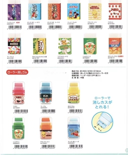 八月预售 日本sakamoto明治meji草莓巧克力豆蘑古力薯条滚轮橡皮