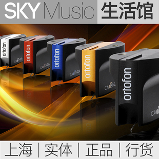 高度风华彩MC唱头 Ortofon Cadenza MC唱针 MC20 30S升级版