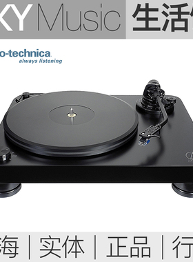 Audiotechnica铁三角ATLP7旗舰级黑胶唱机 LP机 内置双唱放 ATLP7