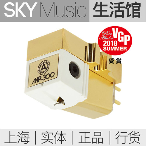 日本制NAGAOKA长冈MP300动磁唱头