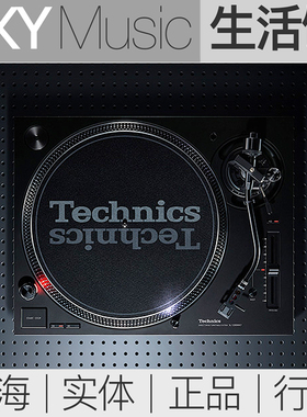 国行 Technics SL-1210MK7唱机 松下12000MK7 直驱黑胶唱机 220V