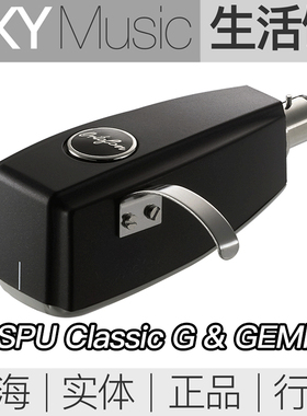 Ortofon SPU Classic G & GE MkII 高度风经典SPU动圈唱头 MC唱针