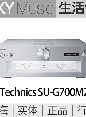 日本松下G700M2 Technics SU-G700M2 HIFI功放 含MM MC唱放