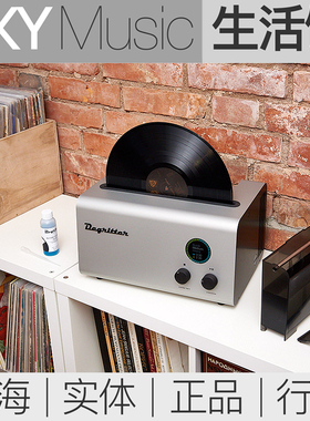 Degritter MKll全自动超声波烘干黑胶唱片清洗机 全进口洗碟机