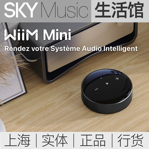 国行现货Wiim Mini 支持Airplay2蓝牙解码无线串流老音响变多媒体