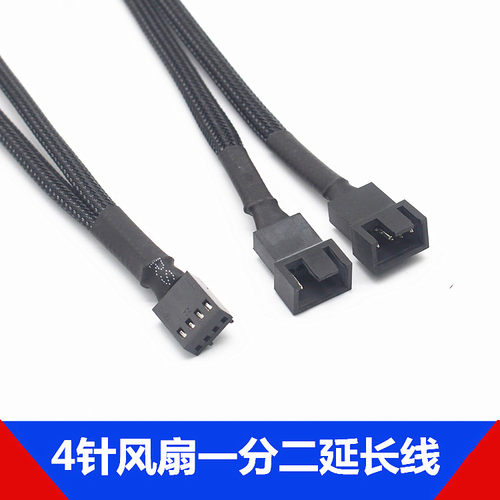 pwm温控扩展线四针一分三