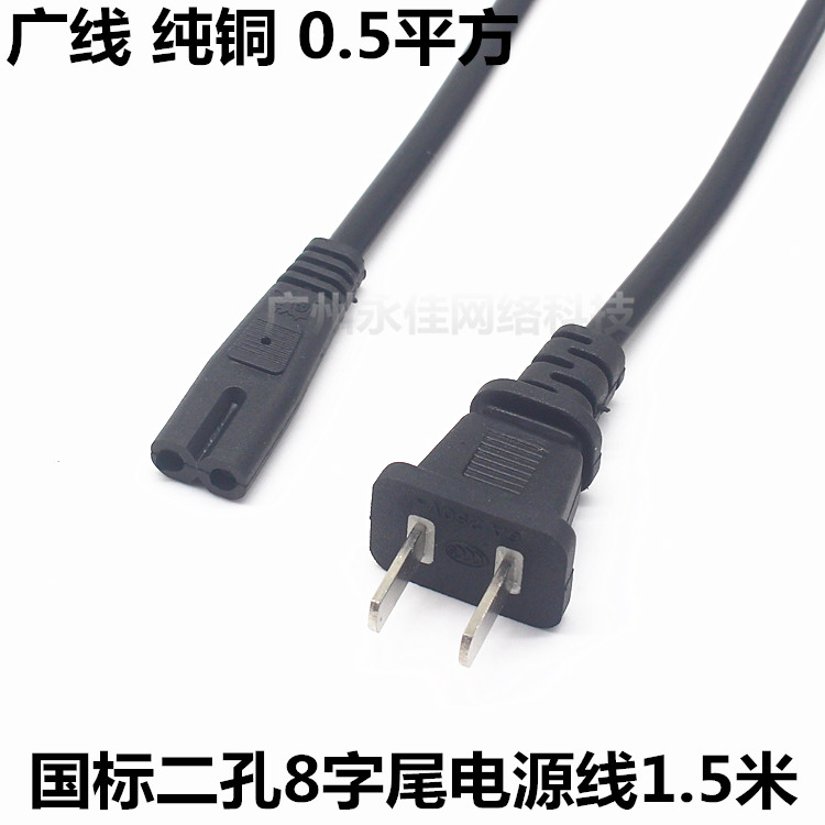 打印机电源线广线纯铜