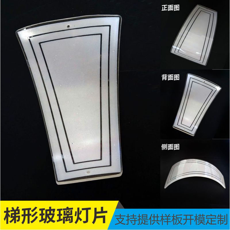 老式客厅吸顶灯灯罩外壳长方形玻璃弯片吊片通用替换水晶灯配件图片