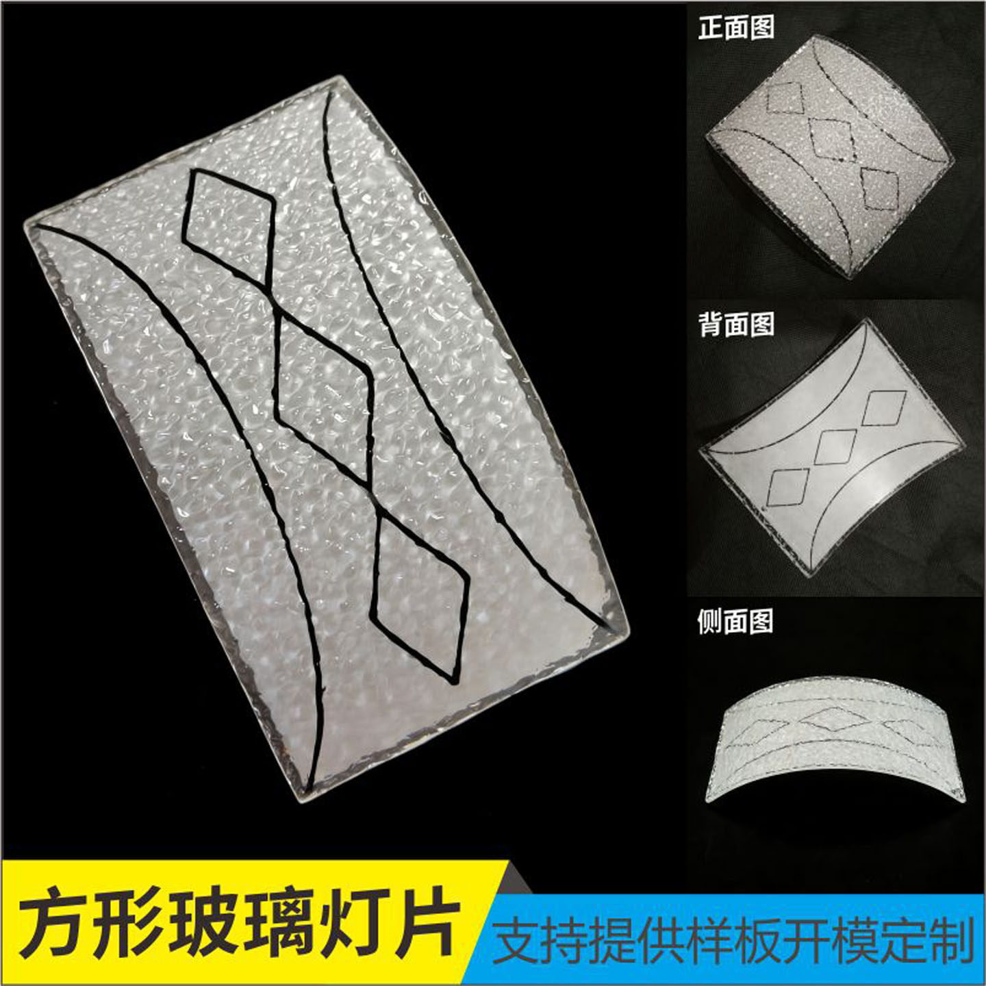 吸顶灯led方形灯片玻璃配件水晶片配件白色弯片灯具装饰玻璃配件