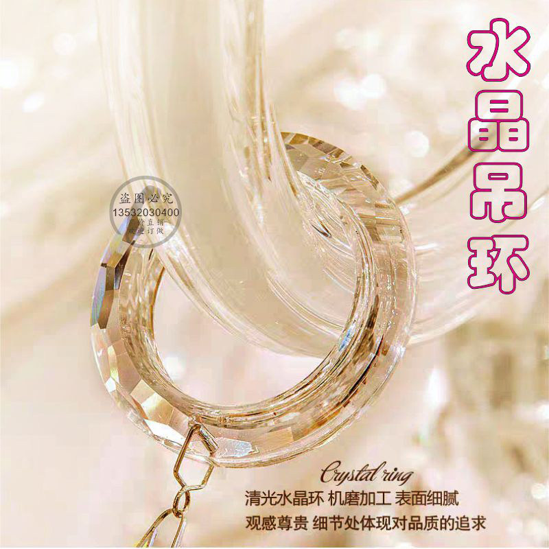 水晶灯吊灯配件闭口吊环欧式壁灯挂水晶帘的玻璃圆圈吊坠装饰挂件