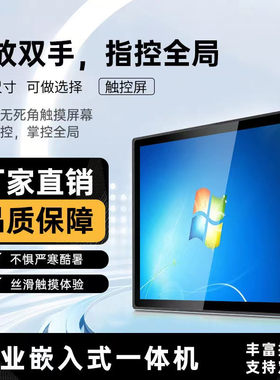 工业一体机工业显示器锐典