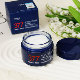 377焕彩臻雪美白祛斑霜50g 提亮肤色熊果苷烟酰胺脸部面霜女男