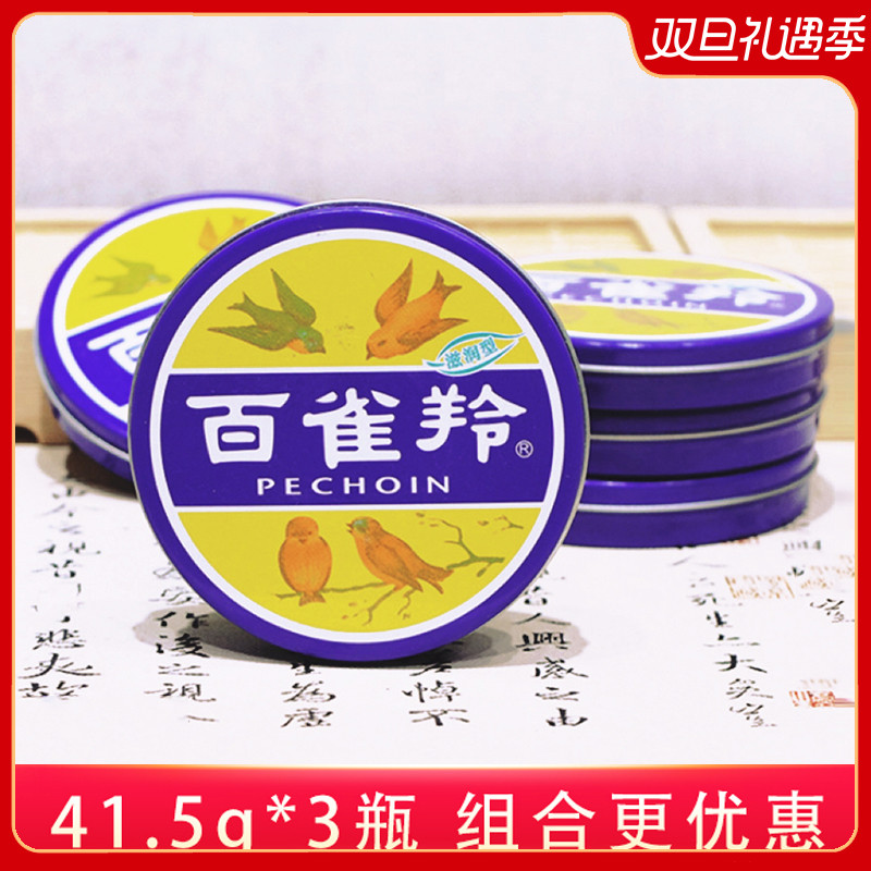 百雀羚护肤脂41.5g 滋润护手霜铁盒防干裂防冻保湿老牌国货护肤品