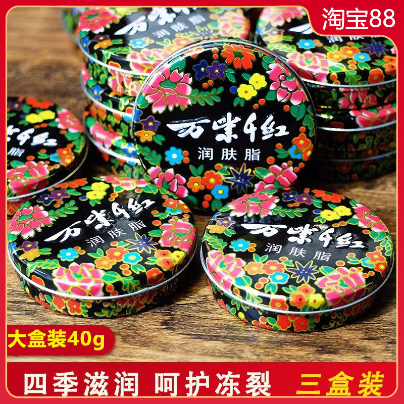 万紫千红护手霜润肤脂铁盒雪花膏女秋冬滋润防冻干裂故宫老牌国货