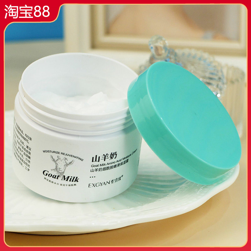 山羊奶烟酰胺嫩滑保湿霜140g补水滋润紧致肌肤改善暗沉秋冬面霜女图片