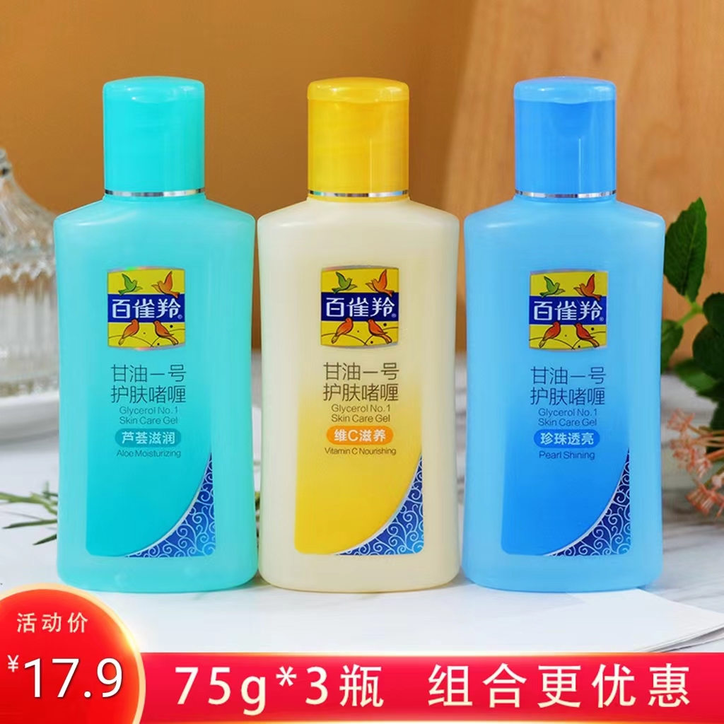 百雀羚凤凰甘油一号护肤啫喱保湿补水肌肤面部身体乳正品老牌国货使用感如何?
