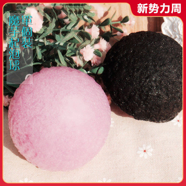 起泡球魔芋美容洗脸棉 蒟蒻洁面扑洁肤洗颜棉33克 1个装