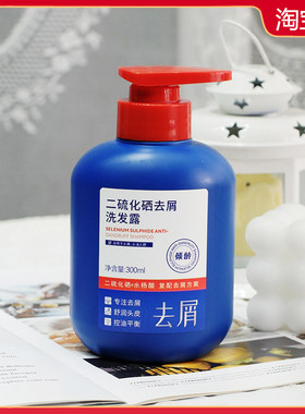 二硫化硒去屑洗发露300ml 洗发水清爽控油止痒蓬松洗头膏女男士
