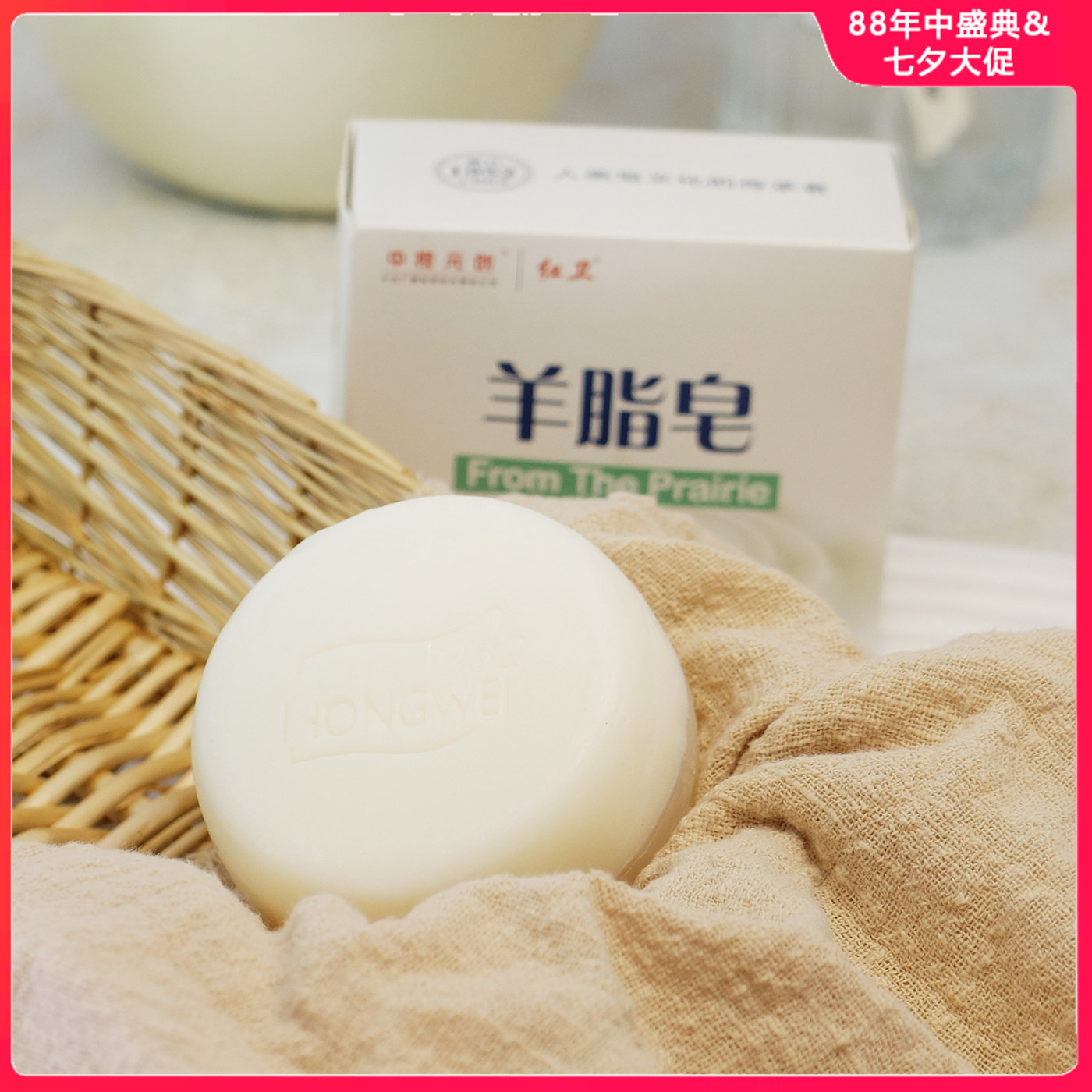 红卫羊脂皂120g 洗脸皂洁面皂洗手洗澡一皂多用肥皂全身可用女男