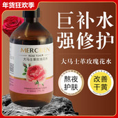 大马士革玫瑰花水500ml 大瓶爽肤湿敷水化妆水补水保湿 纯露女男