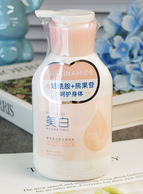 雅氏美白香氛身体乳滋润保湿提亮补水烟酰胺持久留香浴后乳液女