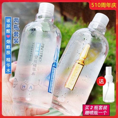 缤肌玻尿酸烟酰胺收缩毛孔