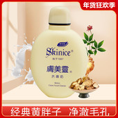 肤美灵洗面奶190g黄胖子虞美灵抑螨去黑头洁面男女国货护肤品无泡