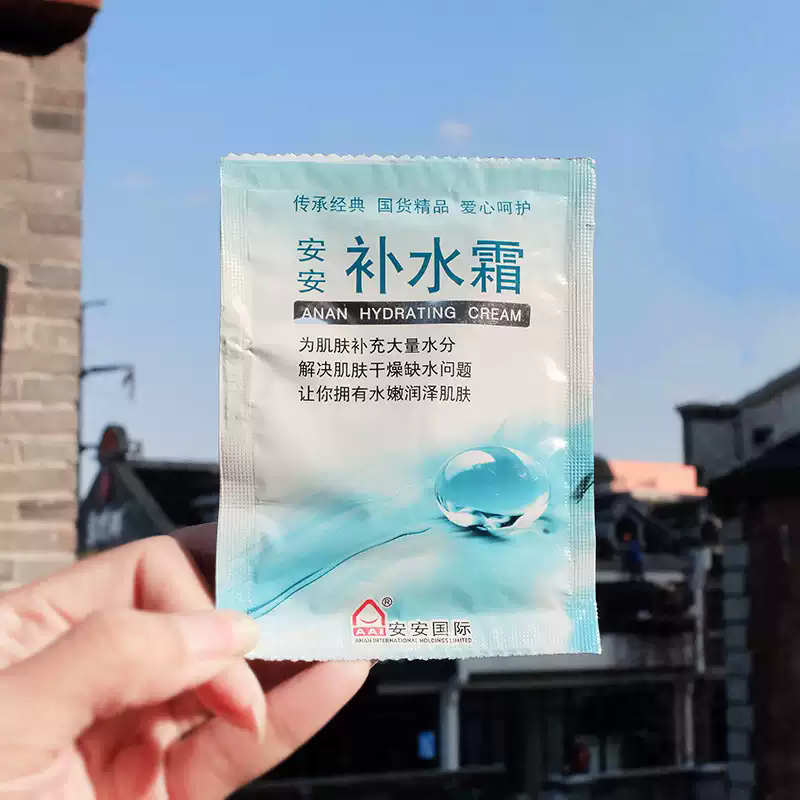 安安补水霜20g袋装 补水保湿滋润国货护肤品老牌面霜袋装男女