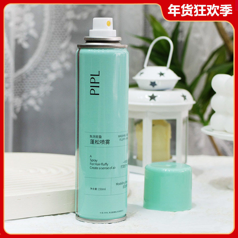 免洗头发喷雾150ml 轻盈蓬松干发控油清爽不油腻自然空气感女,美发护发/假发,定型喷雾,淘宝优惠券,粉丝福利购,淘宝优惠卷