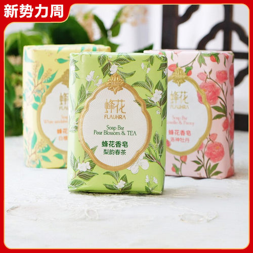 蜂花檀香玫瑰茉莉牡丹晚玉梨韵春茶皂深层清洁香味沐浴皂国货老牌