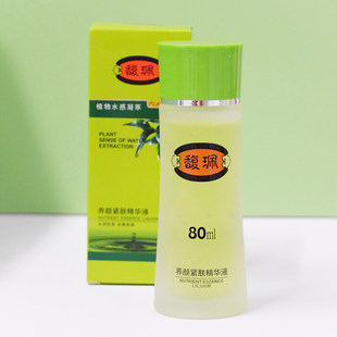 馥珮养颜紧肤精华液80ml 滋润紧致肌肤面部国货老牌女男 补水保湿