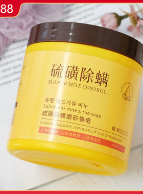 硫磺除满磨砂香皂500g 洗脸洗澡沐浴肥皂深层清洁男女通用女男士