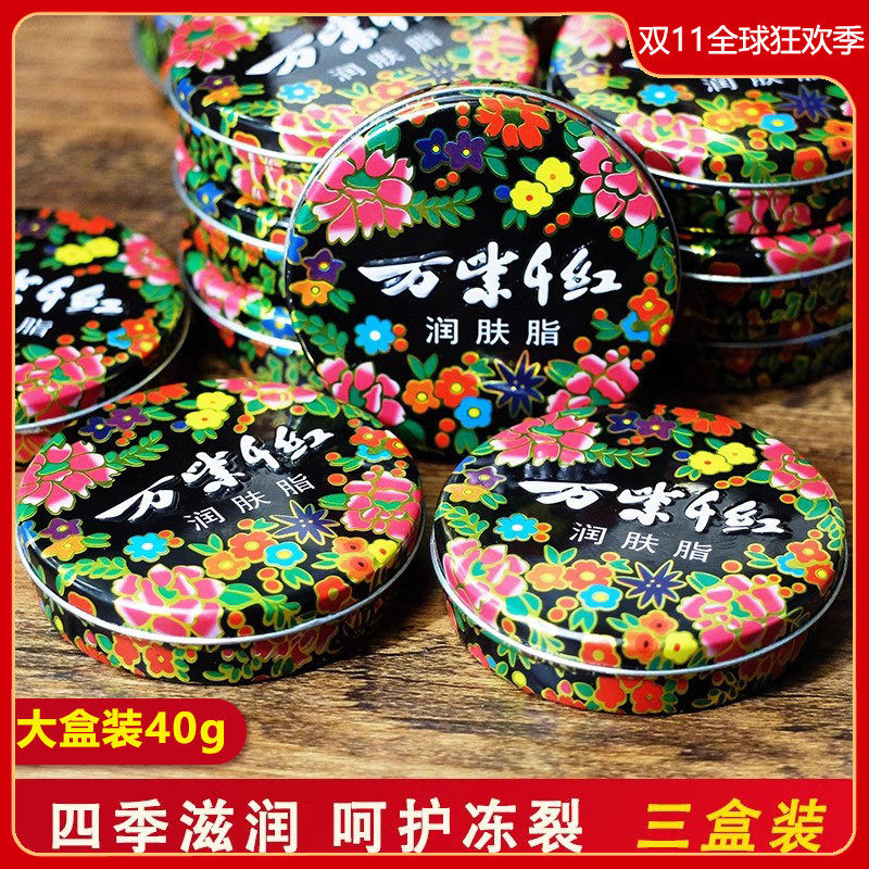 万紫千红护手霜润肤脂铁盒雪花膏女秋冬滋润防冻干裂故宫老牌国货