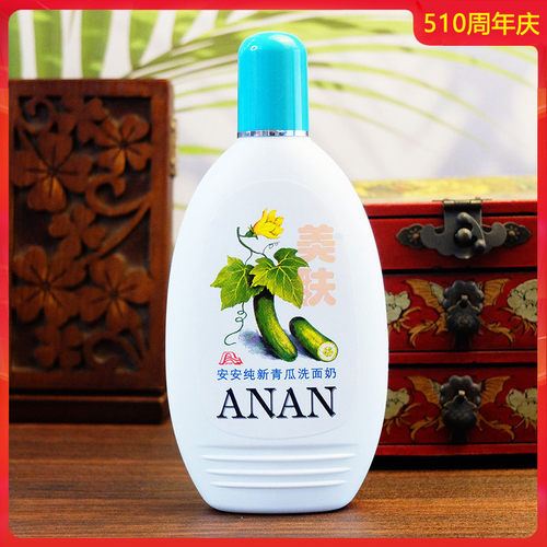 无泡款洗面奶安安青瓜200g护肤品
