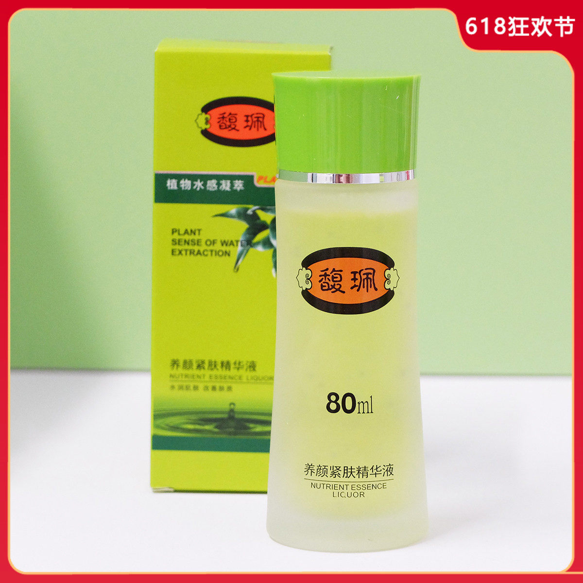 馥珮养颜紧肤精华液80ml 补水保湿滋润紧致肌肤面部国货老牌女男