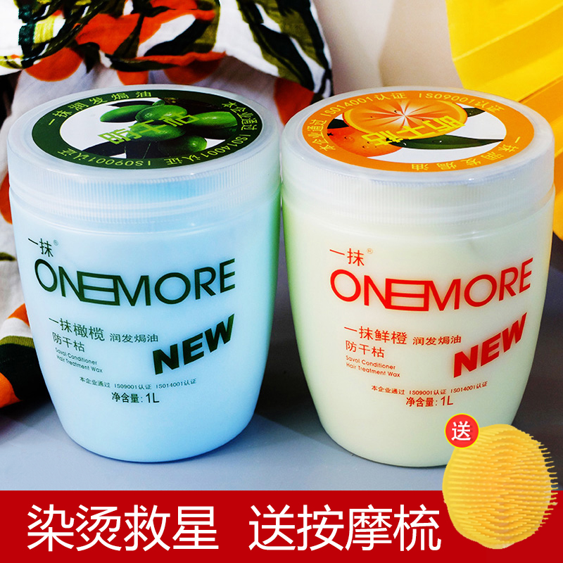 章华小麦精华护发素发膜一抹橄榄润发焗油膏鲜橙倒膜改善毛躁正品